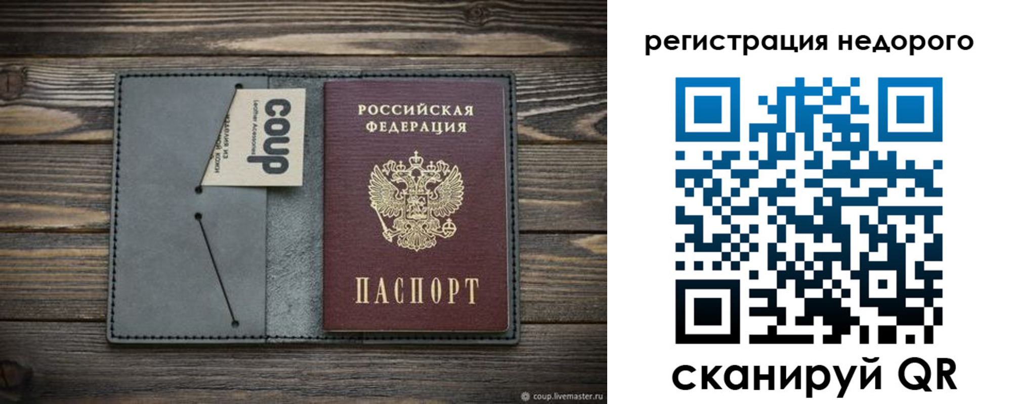 найти адрес прописки в Саратовской области