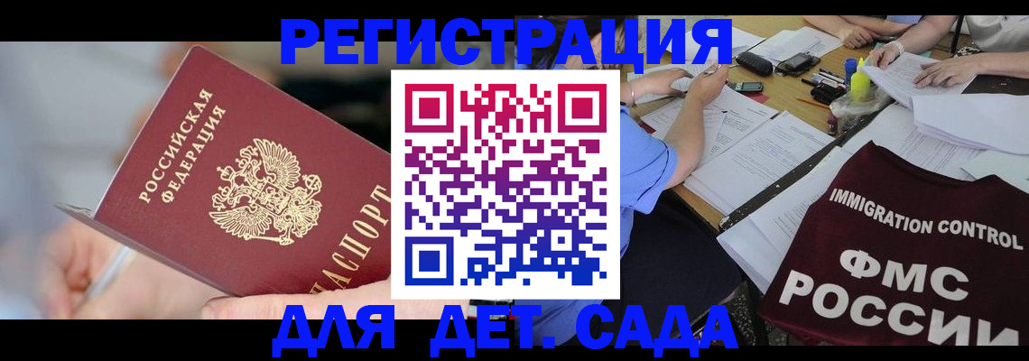 прописка для кредита в Саратовской области